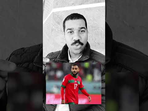 بوفال رجع للمنتخب 🇲🇦